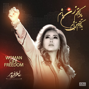 Yad Gereftam Zan Basham — Leila Forouhar cover art