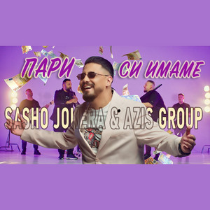 Sasho Jokera & Azis Group - Пари си имаме