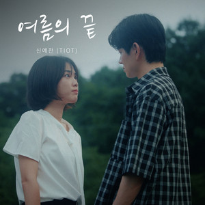 End of Summer by SHIN YECHAN