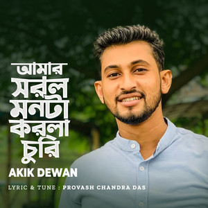 Akik Ahmed - Amar Sorol Mon Ta Korla Churi