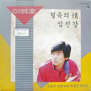 이태호 - Spring Wind Love Wind