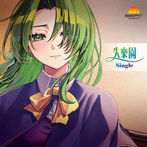 失楽園 - Rebuild by 茜音色タウン, 白井舞