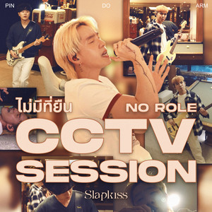 ไม่มีที่ยืน - (No Role) [CCTV Session] by Slapkiss
