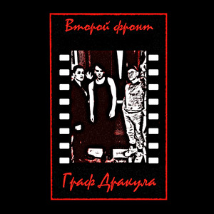 Глаза by Граф Дракула
