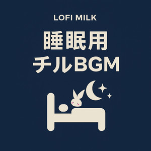 Moonlit Hug by Lofi Milk, Maho Fukami