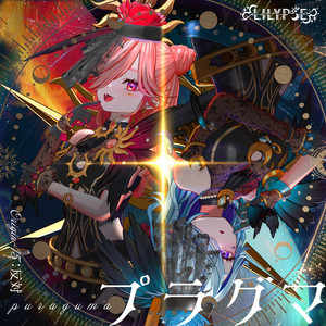 Moonlight - Single by LiLYPSE | Spotify