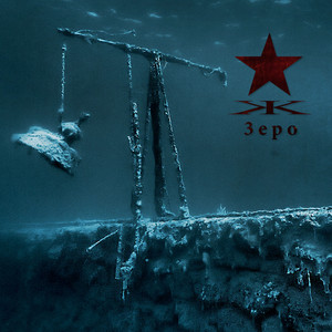 Zero