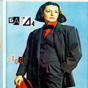 bahdadot — 2108
