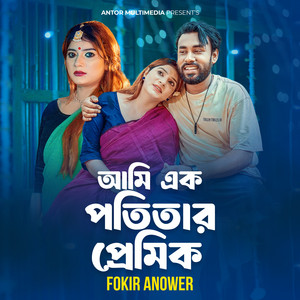 Fokir Anower - Ami Ek Potitar Premik