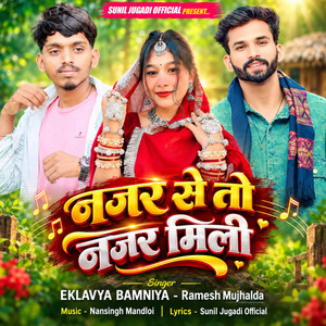 Najar Se To Najar Mili by Eklavya Bamniya, Ramesh Mujhalda