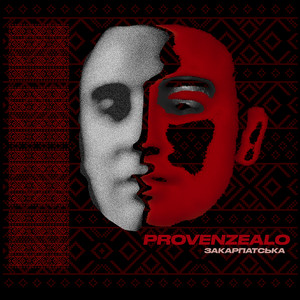 Provenzealo — Закарпатська