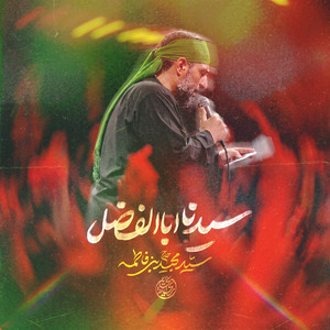 Abalfazl by Majid Bani Fatemeh