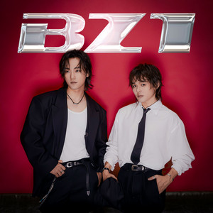 你愛不愛我 by BZ1