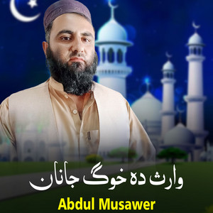 Abdul Musawer - Pa Karwan Da Jamiyat Malgaro