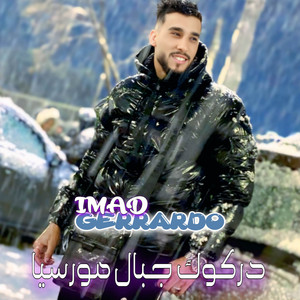 Bobo Production & Imad Gerrardo - دركوك جبال مورسيا