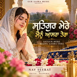 Satgur mere Mainu Aasra tera by Prabh Nimana, Nav Seerat