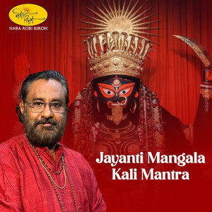 Koral Badan Kali Dhyana Mantra by Debasish Chakraborty