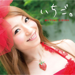 【非売品付き】飯塚雅弓 DVDセット berry best - Album by 飯塚雅弓 | Spotify