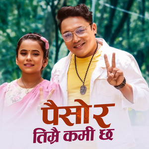 Kalpana Bista & Naresh Khati - Paiso Ra Timrai Kami Chha