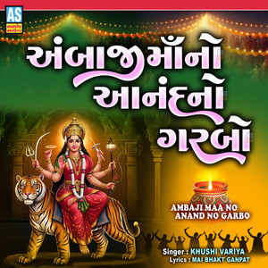 Ambaji Maa No Anand No Garbo by Khushi Variya