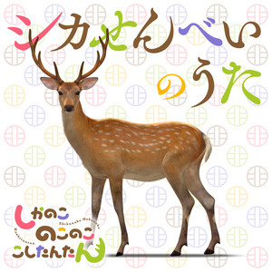 L・O・V・E・リー ロコ♡ - song and lyrics by ロコムジカ (CV.相坂優