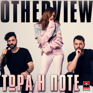 Tora I Pote by Otherview