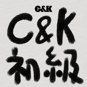 邦楽 Y Y - titre et paroles par C&K | Spotify