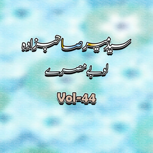 Shabzada & Saeed - Stah Da Husaan Bala Wakhlam