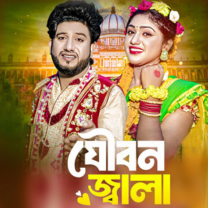 Rana Bappy - Joubon Jala