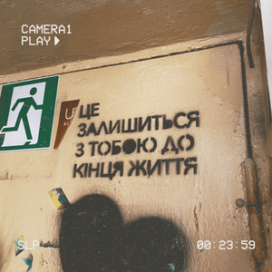Обкладинка: Це