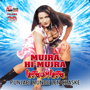 Naseebo Lal - Ishq Zaroori Ae Jawan - Wada Chaudri