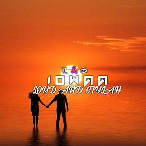 I O W A A - Bobo Siren Jam (Remix)