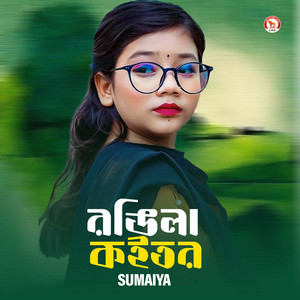 Sumaiya - Rongila Koitor