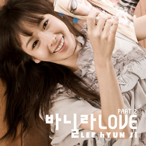 Banila LOVE (Original Ver.) by Lee Hyun Ji, ONEW, Onew