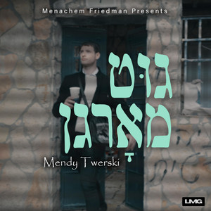 גוט מארגן - Good Morning by Mendy Twerski, YOSSI FRIED