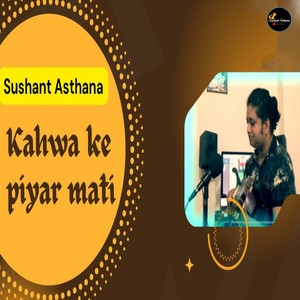 Kahwa Ke Piyar Mati by Sushant Asthana