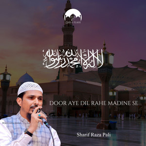 Door Aye Dil Rahe Madine Se by Sharif Raza Pali
