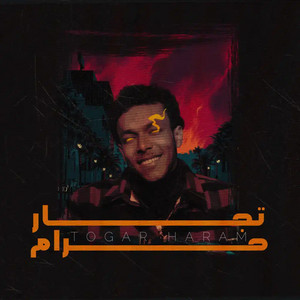 تجار حرام by Wegz