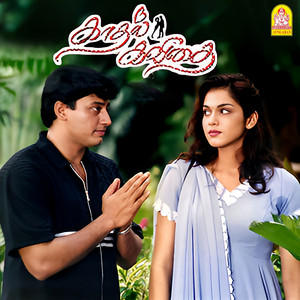 Aalana Naal Mudhala