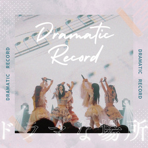 DramaticRecord - Zettai Sinjya