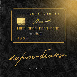 Mask