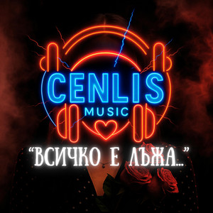 ВСИЧКО Е ЛЪЖА by CenLis