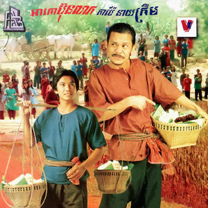 AB1 សូមជូនពរ by ហេង ប៊ុនលាភ, ម៉េង ប៊ុនលី, ពៅ បញ្ញាពេជ្រ, សុខ ពិសី, ម៉េង ប៊ុនឡូ, អឿន ស្រីមុំ, ណូយ វ៉ាន់ណេត, ហ្សូណូ, ឃីនូដា, ម៉ៅ ស៊ីណាត, សុះ ម៉ាច, ករុណា ពេជ្រ, ខាត់ សុឃីម, សឿ សុធារ៉ា, ផាន់ ណាវី, ឡេង មុន្នីរចនា, ពេជ្រ សុមាលា, យុត្ថារ៉ា ឆានី