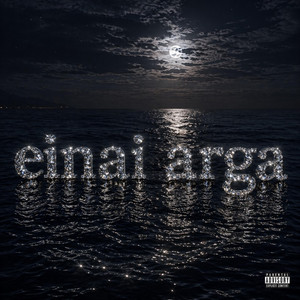 einai arga