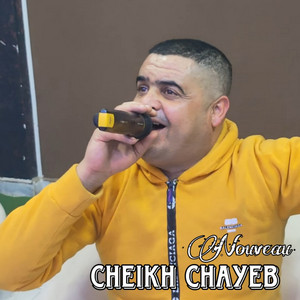 روحي ربي يخليك خرجتيلي حيلية by Cheikh Chayeb