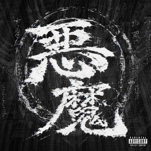 AKUMA by DRUGS