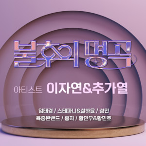 오라버니 by 스테파니, 설하윤