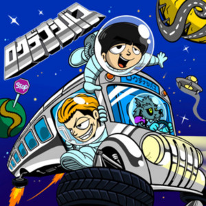 ROKUDENASHI UNIVERSE - High School Monster (1.2x Speed)