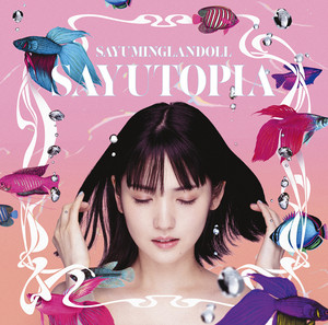 SAYUMINGLANDOLL～宿命～ オリジナルサウンドトラック - Album by 道重