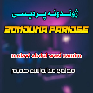 molavi abdul wasi samim - Zwondon Phasre